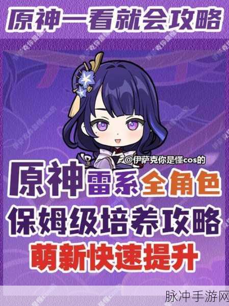 原神雷系一姐刻晴，进阶玩法攻略深度解析