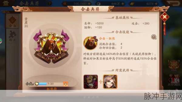 少年三国志金兵符的绝佳选择指南