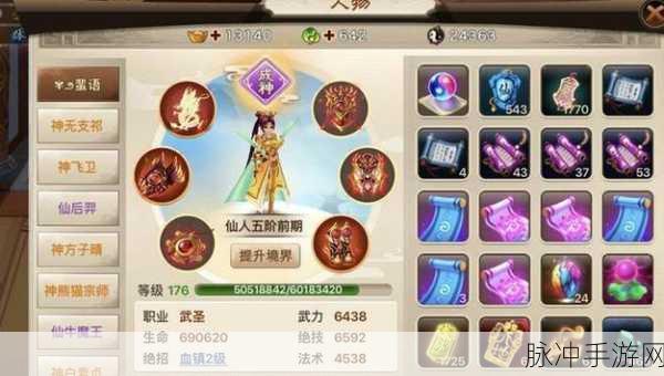 神仙道手游攻略，全面解析如何高效获取声望