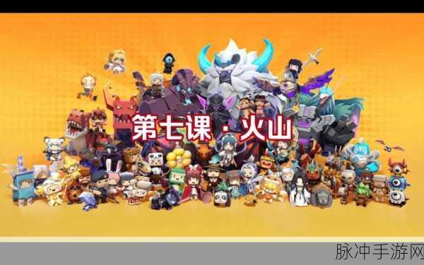 迷你世界探寻火山地形全攻略