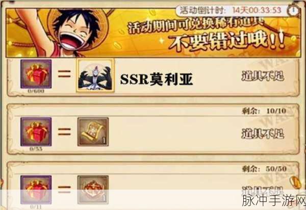 航海王燃烧意志SSR兑换攻略，3次十连抽后的最佳选择