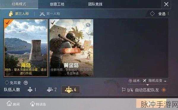 和平精英特训岛决斗攻略，邀请好友共赴荣耀对决