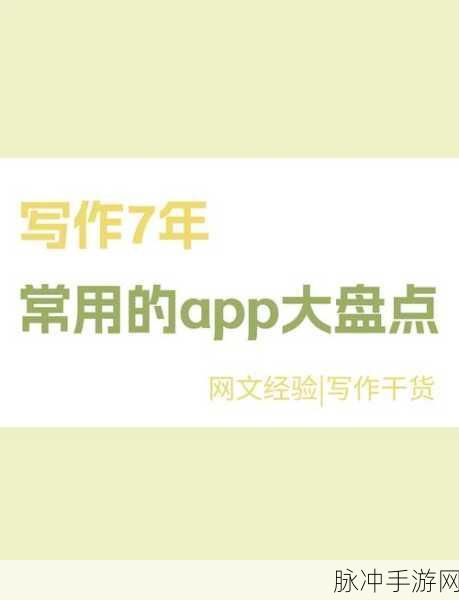 橙瓜码字APP，手游攻略数据创作与码字排行查询指南