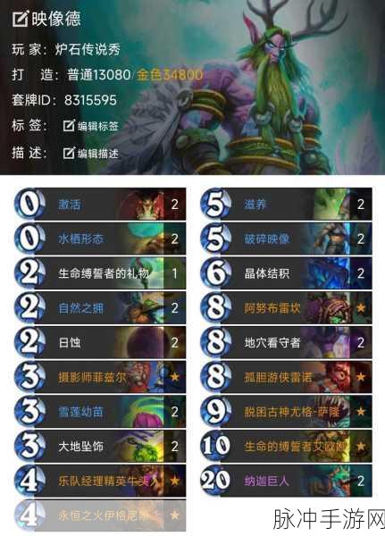 炉石传说加基森，宇宙骑卡组的创新攻略指南
