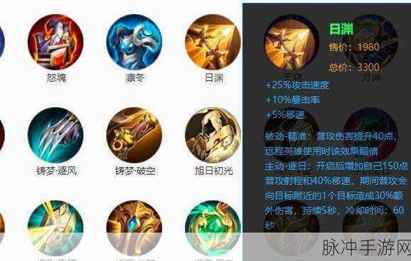 王者荣耀怒魂装备深度解析，属性与实战应用