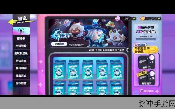 蛋仔派对午夜魅影赛季皮肤全解析，探索神秘童话世界的魅力