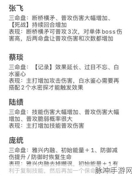 代号鸢命盘系统攻略，玩转命盘，揭秘角色成长与搭配策略