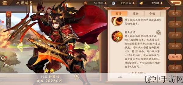 少年三国志，皮肤更换全攻略指南
