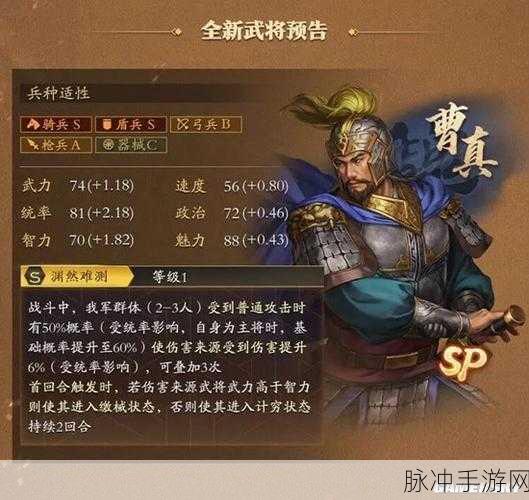 三国志战略版SP曹真，拆解还是保留？深度策略解析