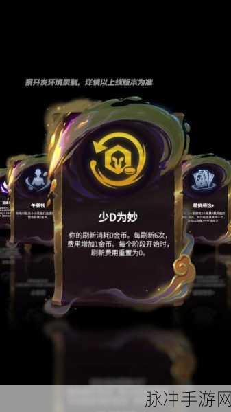 金铲铲之战福星模式强化符文全攻略，解锁战斗新境界