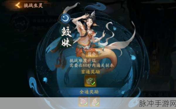 神都夜行录鲛姝玩法深度探秘与技巧指南