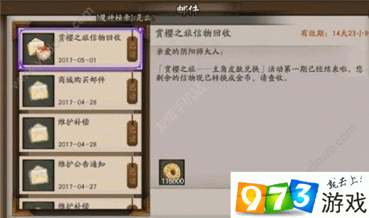 阴阳师信物获取攻略，深度探索信物获得途径与策略，解锁专属奖励全解析
