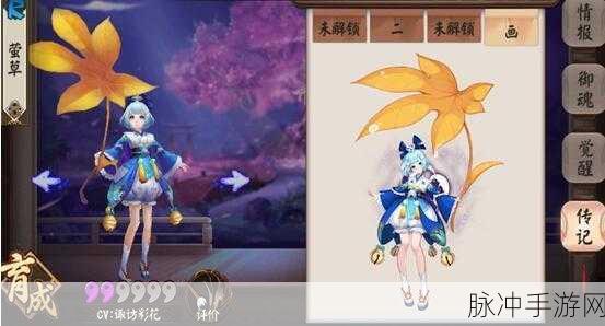 阴阳师手游攻略，揭秘萤草狐之嫁皮肤获得方法