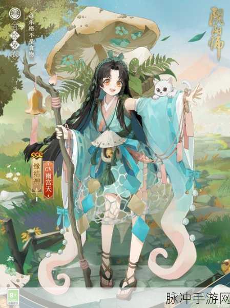 阴阳师手游攻略，揭秘萤草狐之嫁皮肤获得方法