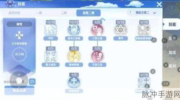 仙境传说爱如初见法师技能与属性点全攻略