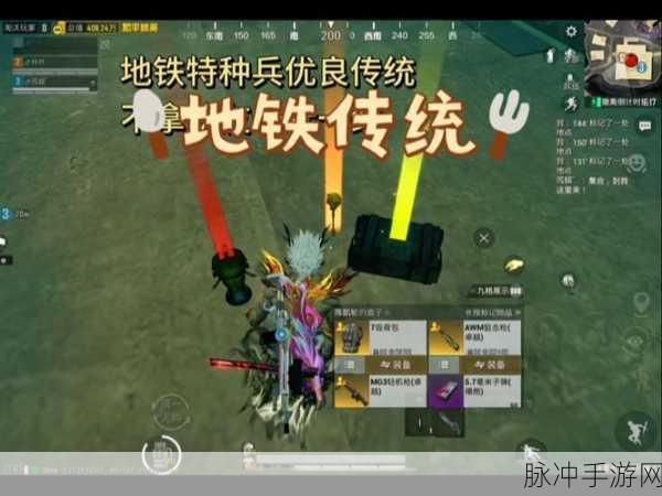 探索地铁逃生系列深度攻略，揭秘最小地图隐秘通道逃出生天秘籍
