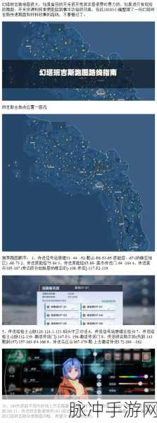 幻塔班吉斯风景点全位置详细指南