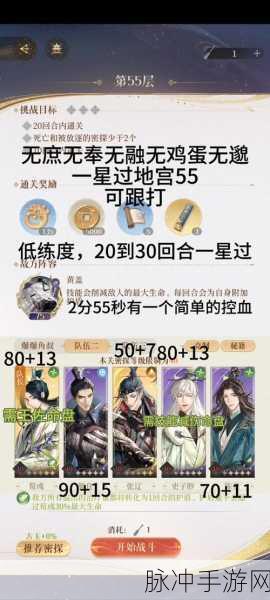如鸢地宫40层低练度一星通关全攻略