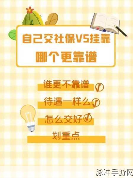 手游玩家必备，蚂蚁社保靠谱吗？真实用户分享经验