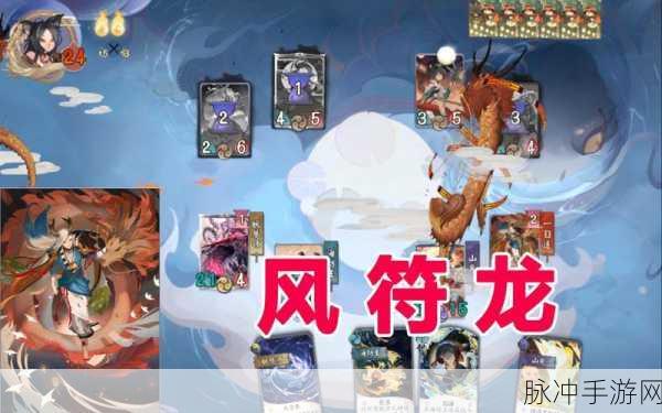 掌握阴阳师百闻牌风符龙四杀隐藏成就解锁的实用技巧攻略
