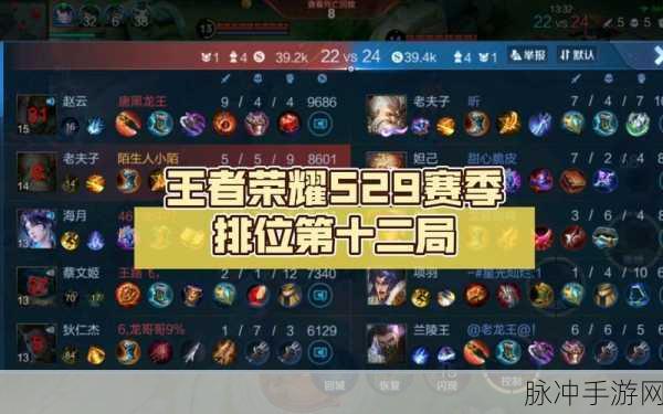 王者荣耀S29赛季结束时间全解析及赛季攻略
