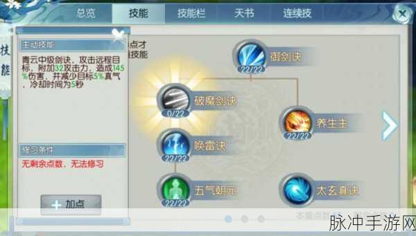 诛仙手游青云自爆流派深度攻略