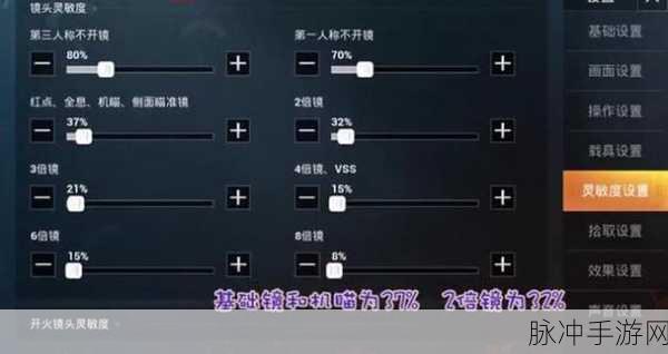 绝地求生新版本压枪与瞬间开镜射击技巧全解析