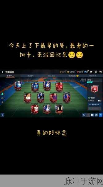 FIFA足球世界任意球攻略，精准操作，破门得分