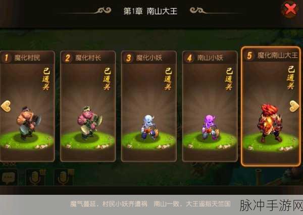 梦幻西游手游攻略，解锁与通关前尘旧梦第一章全解析