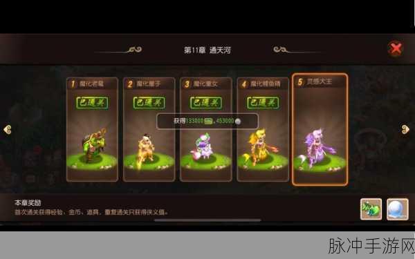 梦幻西游手游攻略，解锁与通关前尘旧梦第一章全解析