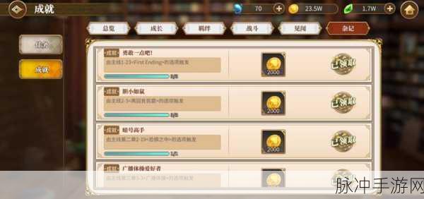 镖人手游完璧归赵奇闻触发流程全攻略