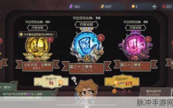 第五人格32赛季排位珍宝奖励全解析，珍稀道具等你拿