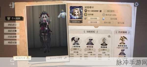 第五人格隐士首席顾问皮肤价格全解析