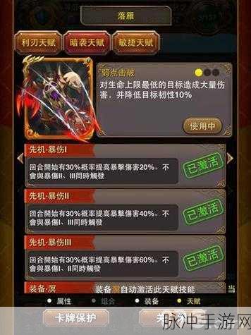 我叫 MT2 四暗影之落雁与闭月培养全解析