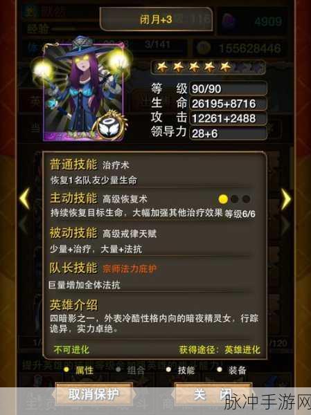 我叫 MT2 四暗影之落雁与闭月培养全解析