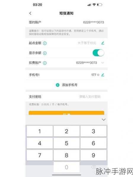 农行ETC卡在手游玩家中的高速扣费查询攻略