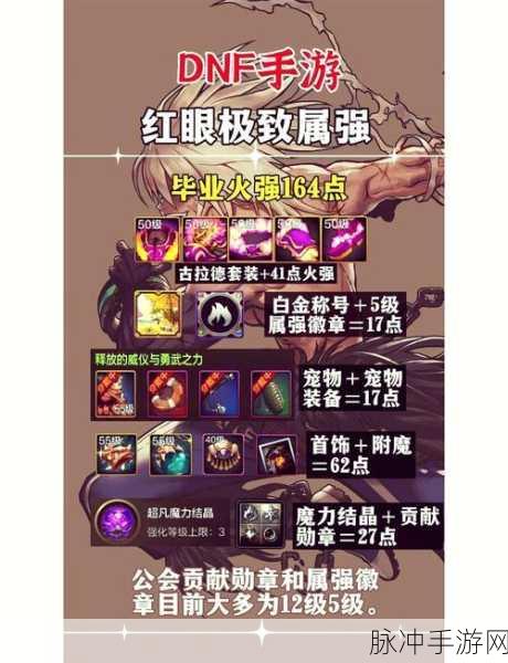 手游秘籍，全面提升战力的超级攻略