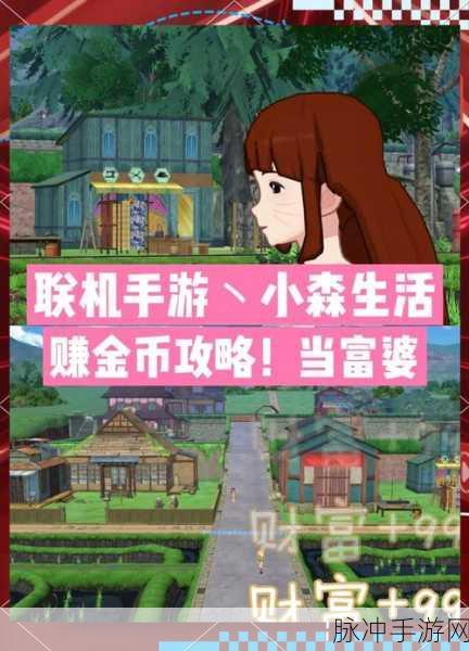 小森生活手游攻略，如何帮助村长和熊本熊完成拍照任务