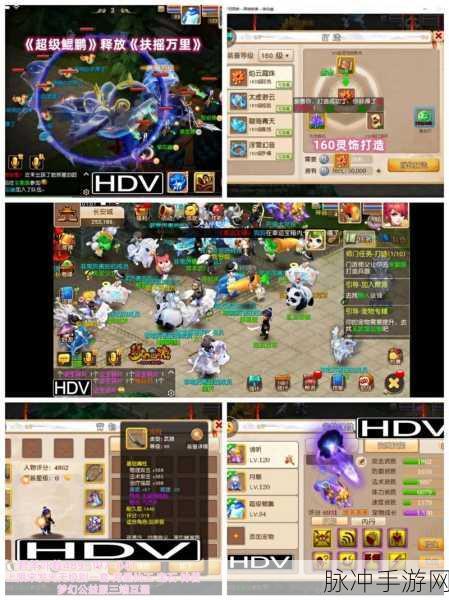 梦幻西游三维版，ios与安卓互通性探讨及游戏攻略