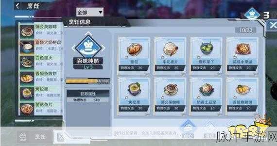 幻塔草菇获取全攻略 位置与方法大揭秘