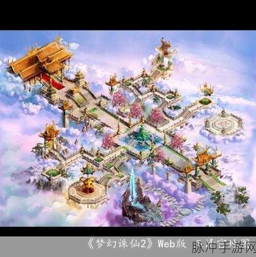 梦幻诛仙手游黑龙归来全面攻略，解锁仙界新挑战