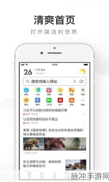 UC浏览器官网与手游攻略数据深度解析