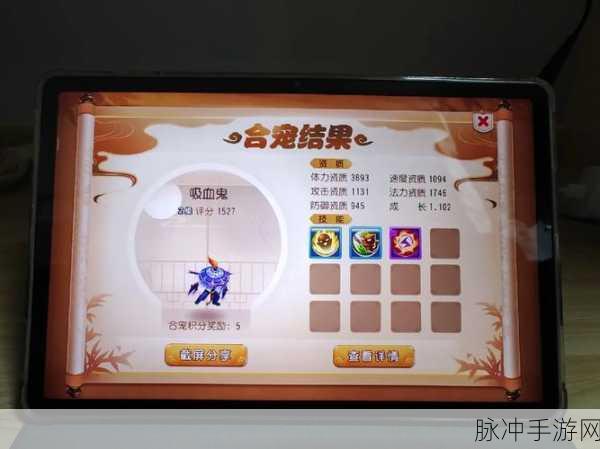 梦幻西游手游合宠秘籍，玩法全解与技巧大放送