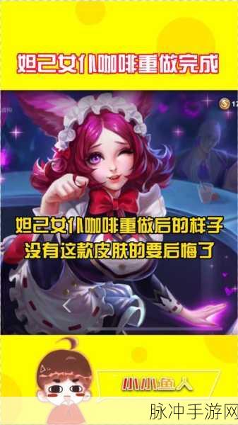 王者荣耀深度攻略，掌握妲己的使用技巧，称霸中路