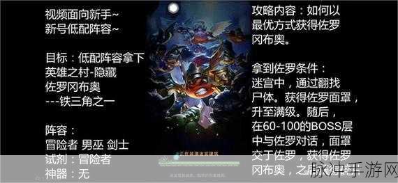 不思议迷宫,揭秘黑暗龙冈布奥的获取之道