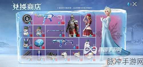 和平精英维京奇缘抽取花费全解析