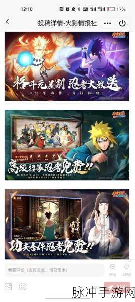 火影忍者手游7月重大更新，高召A忍金鸣震撼上线预告