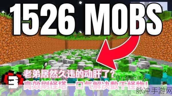 我的世界刷怪塔不出怪全面解决方案