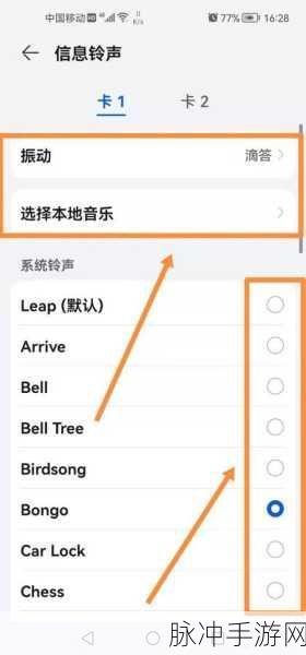 手游攻略，如何使用酷狗铃声将喜欢的音乐设置为手机铃声？