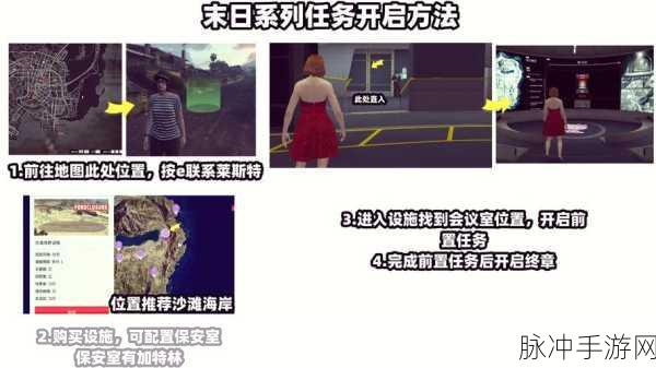 GTA 5手游攻略，轻松设置中文界面与字幕